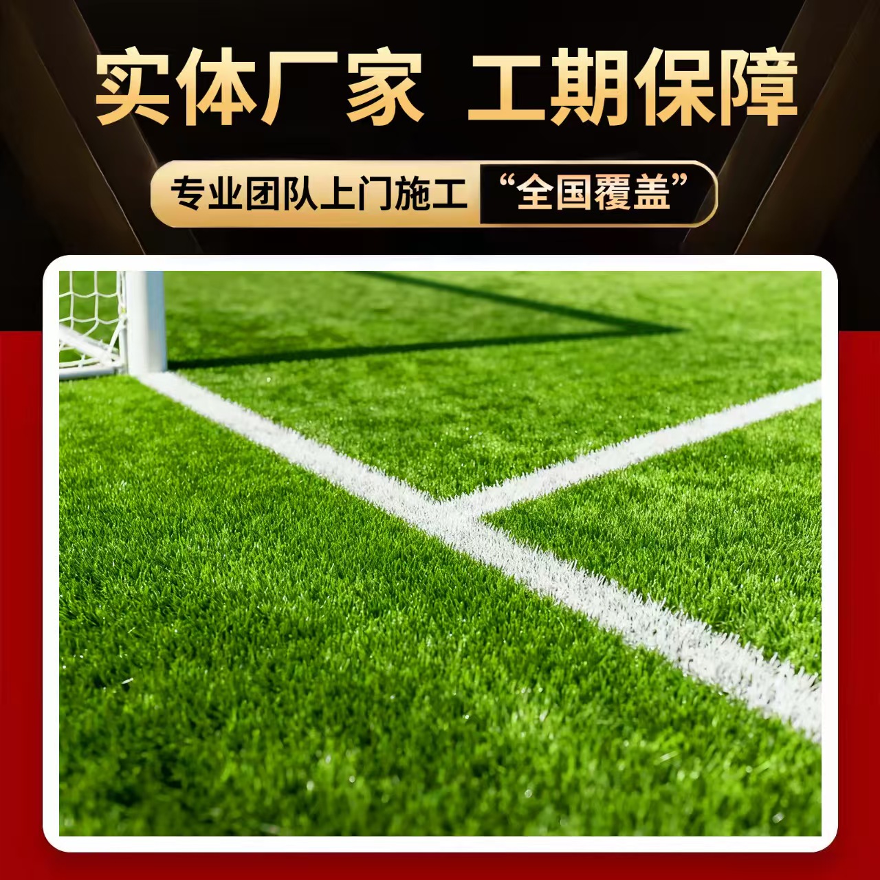 开封市EPDM颗粒人造草坪 - 方案