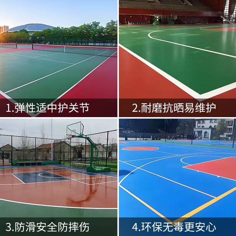 开封市塑胶篮球场塑胶篮球场 - 哪里好