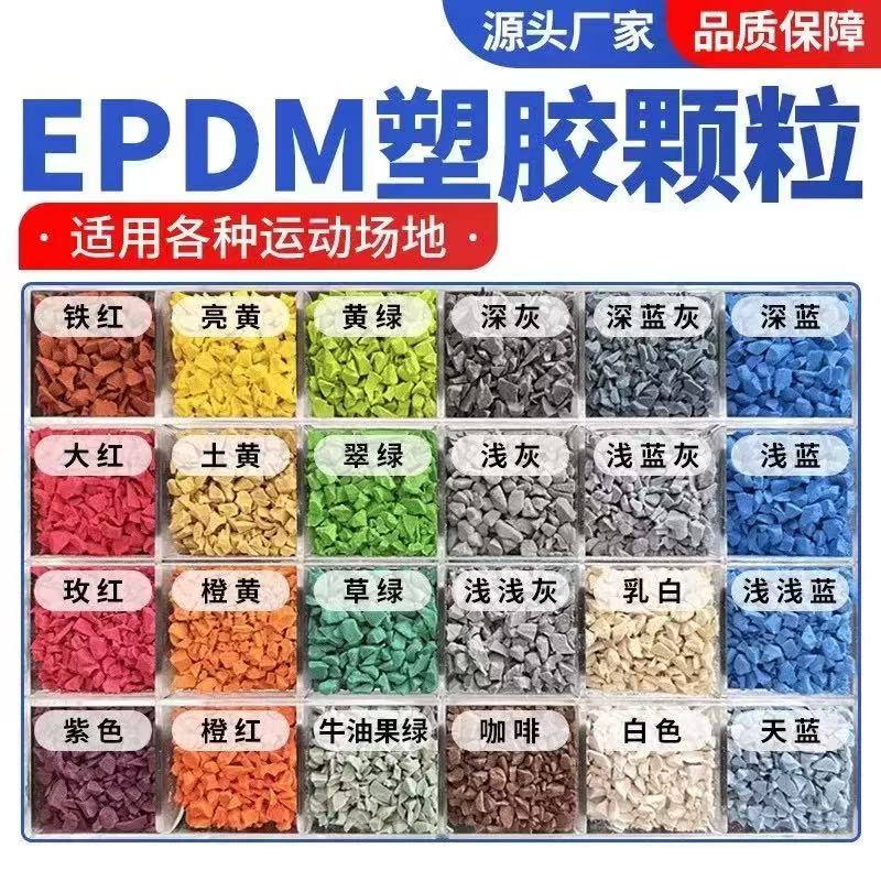 开封市塑胶篮球场塑胶跑道材料 - 一站式服务