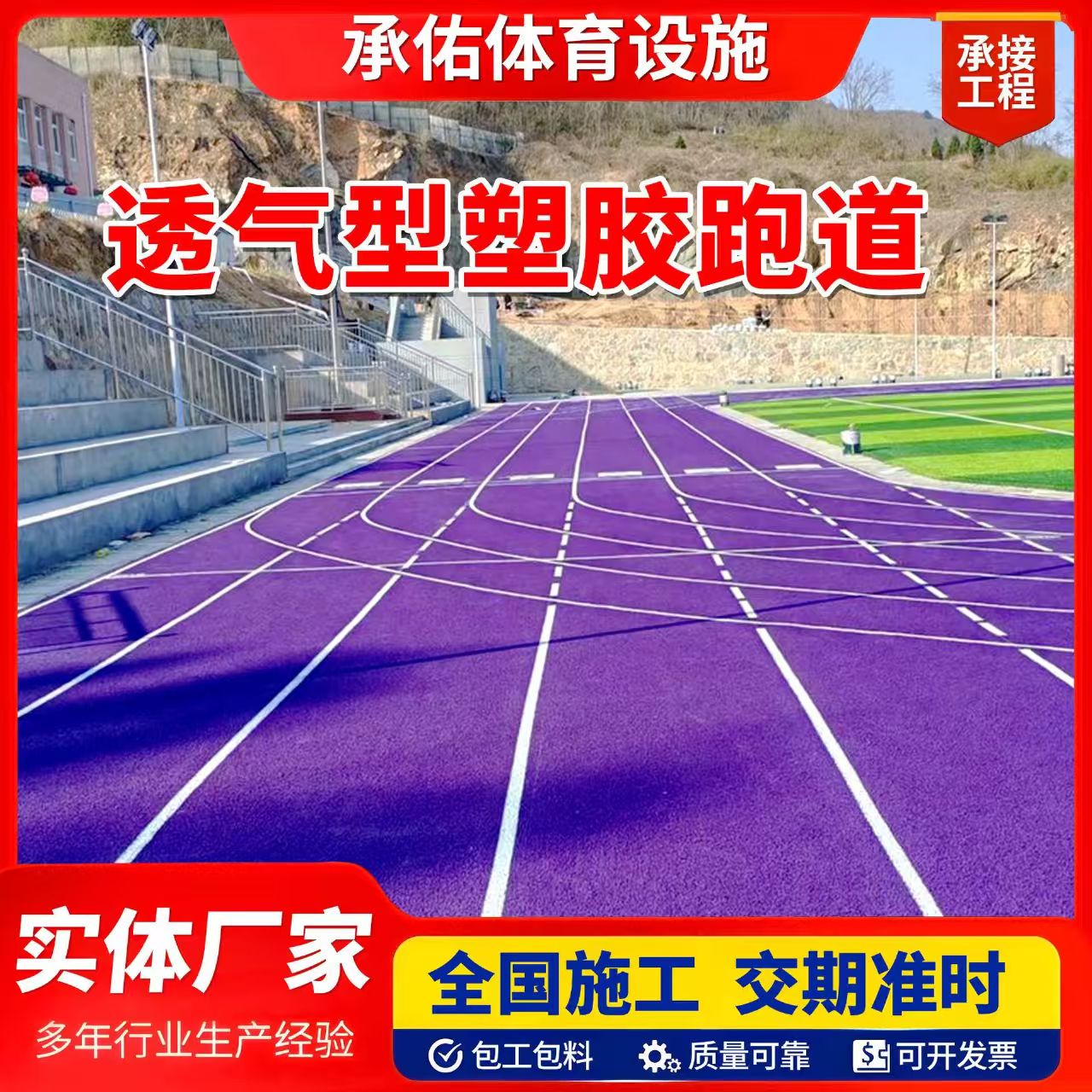 开封市EPDM颗粒橡胶跑道 - 哪里好